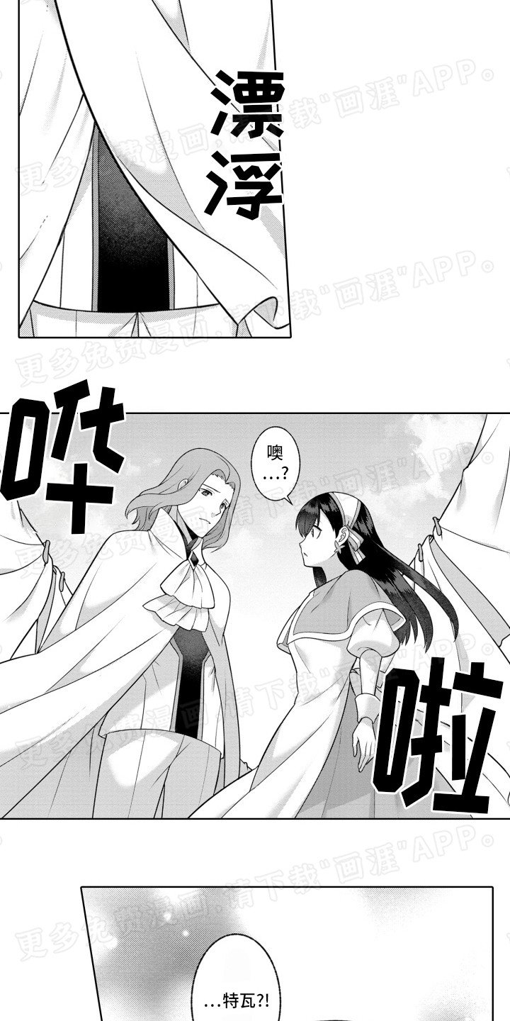第9章：未婚夫