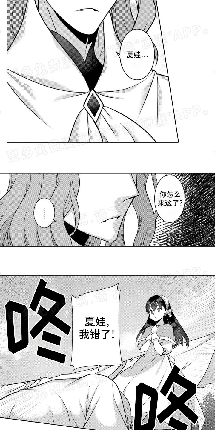 第9章：未婚夫