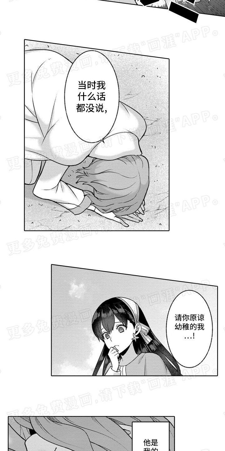 第9章：未婚夫