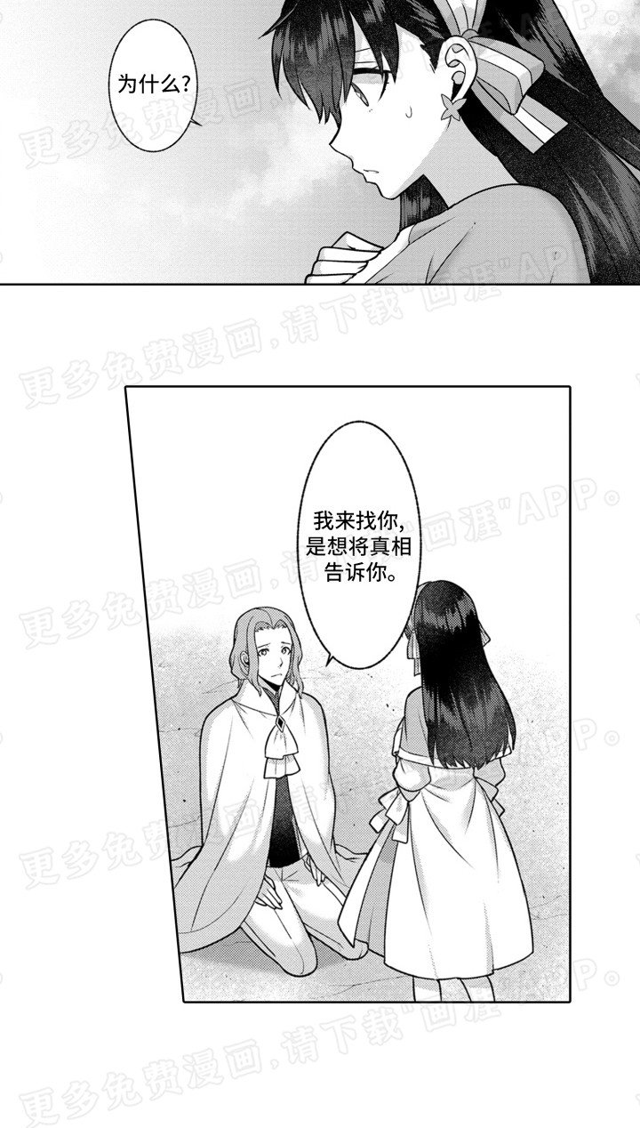 第9章：未婚夫