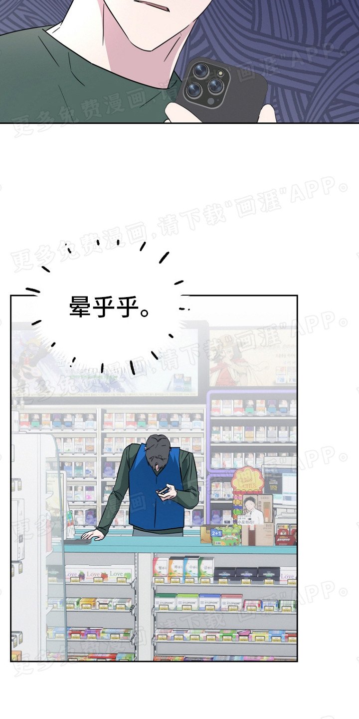 第1章：前男友