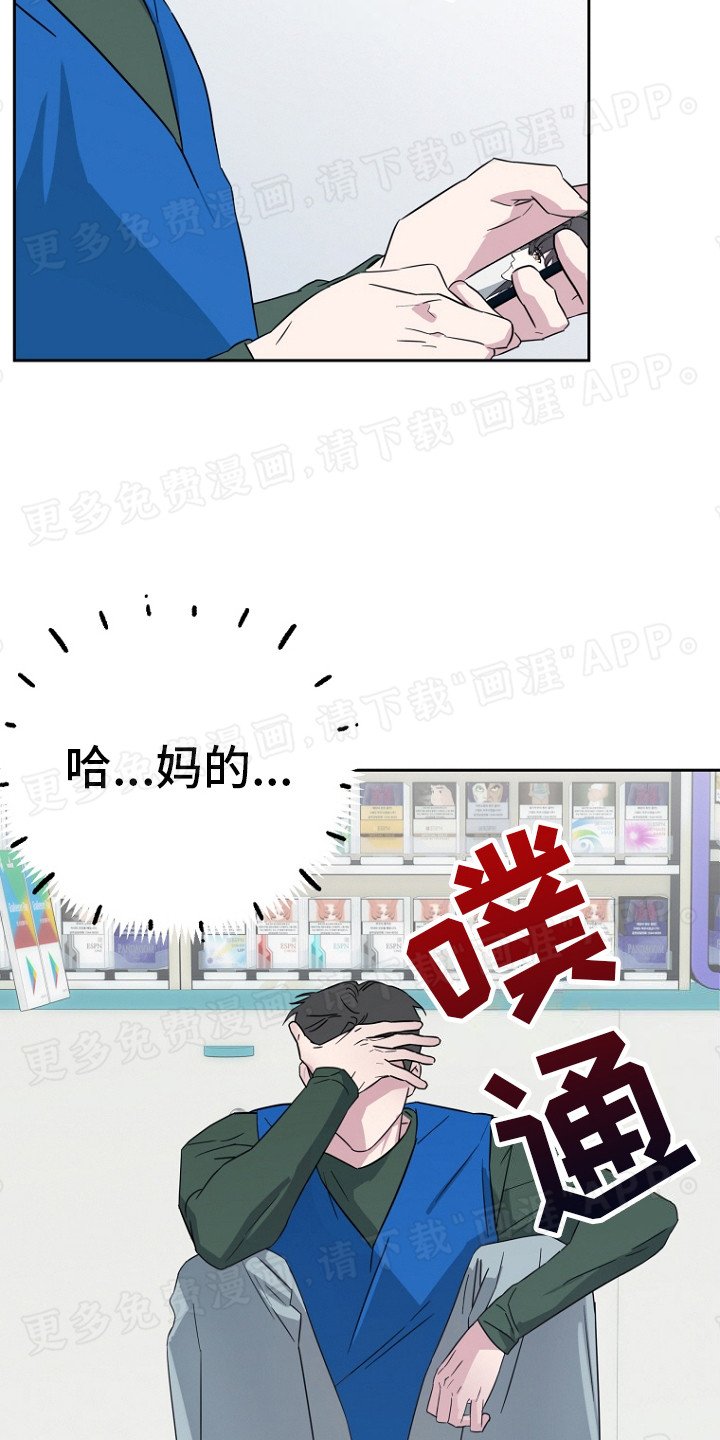 第1章：前男友