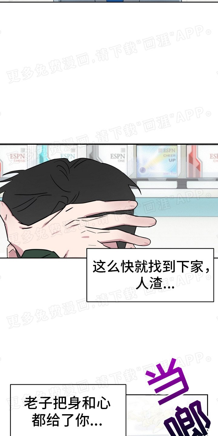 第1章：前男友