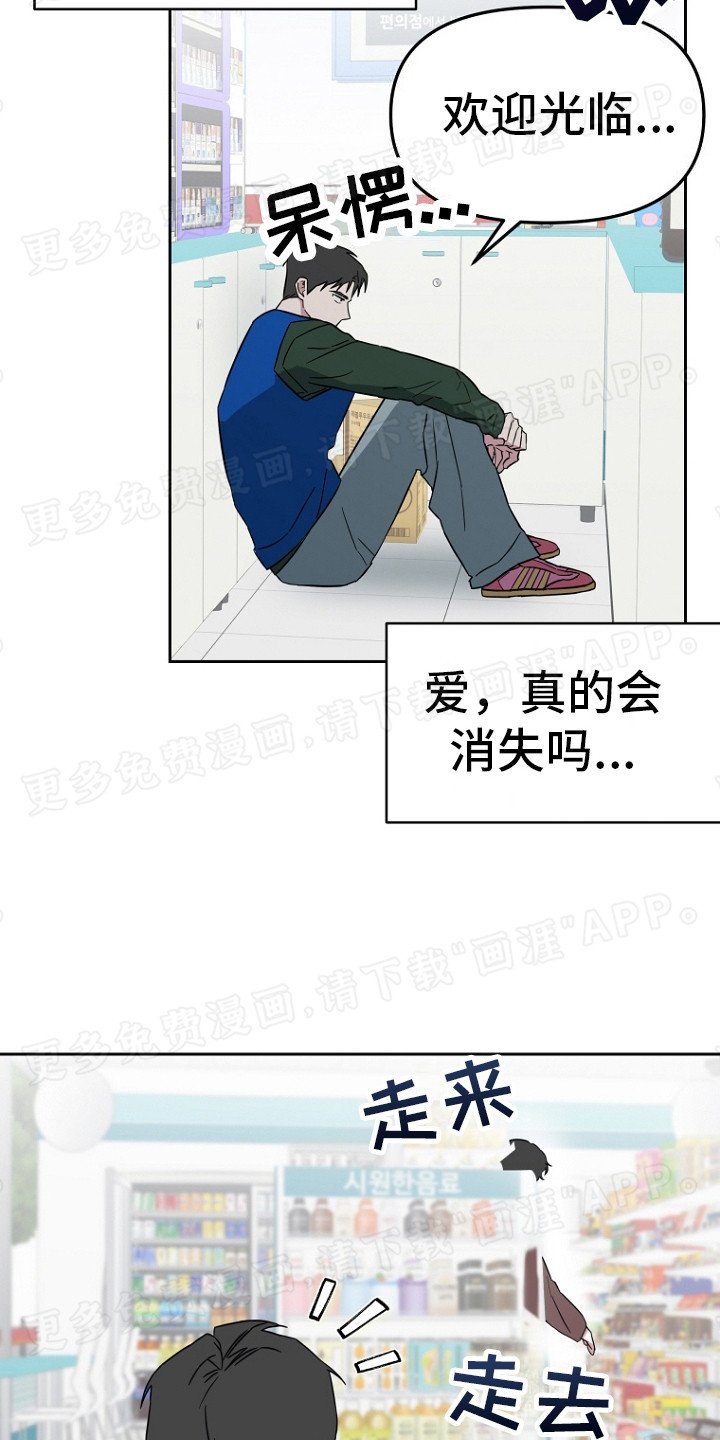 第1章：前男友