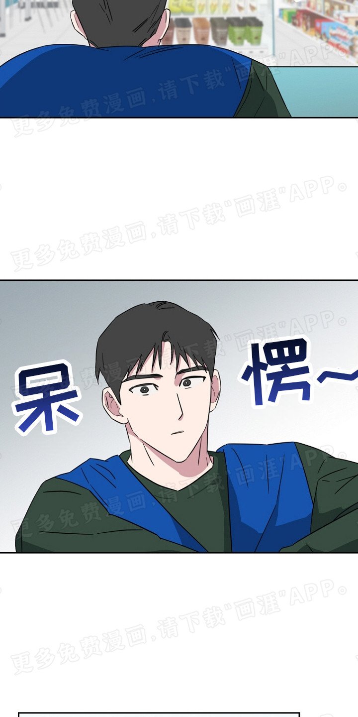 第1章：前男友