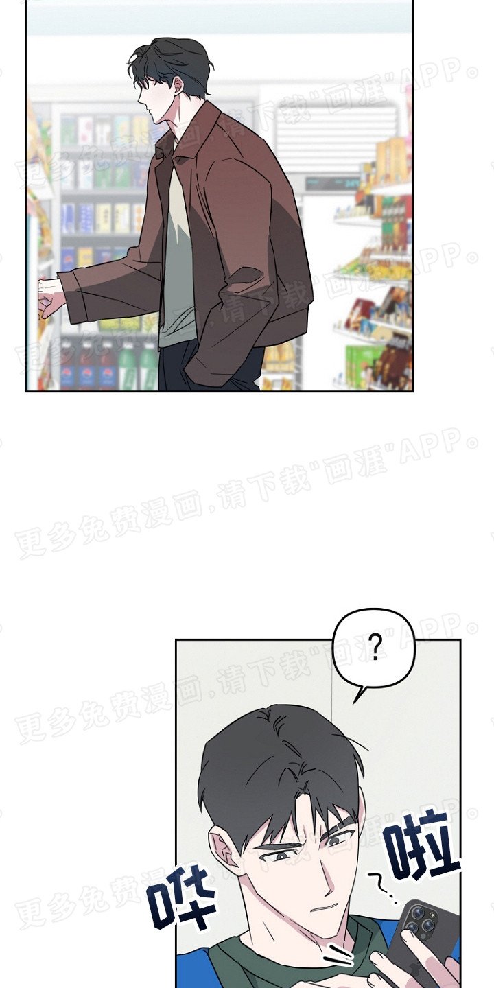 第1章：前男友