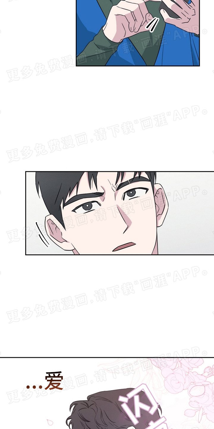 第1章：前男友