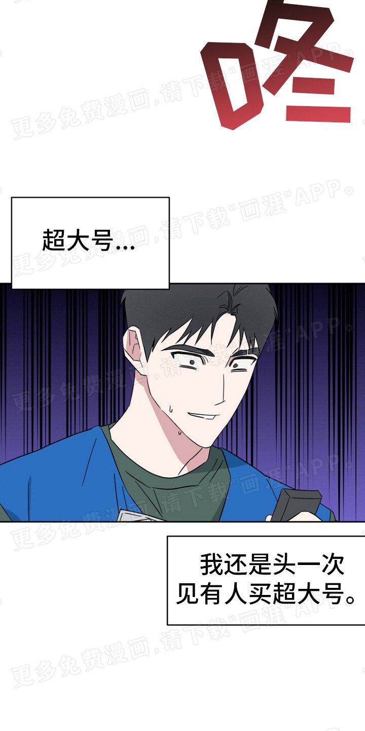 第1章：前男友
