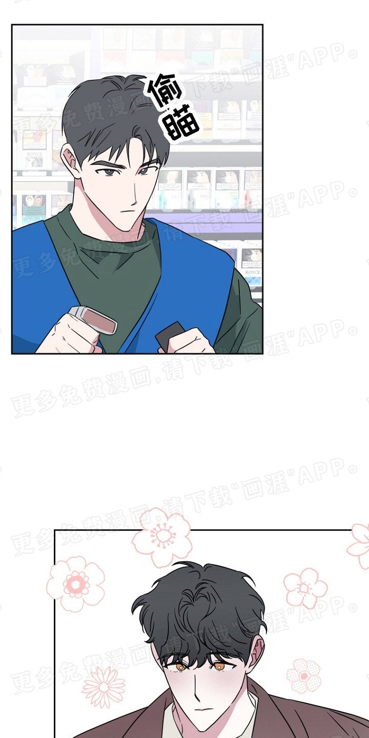 第1章：前男友