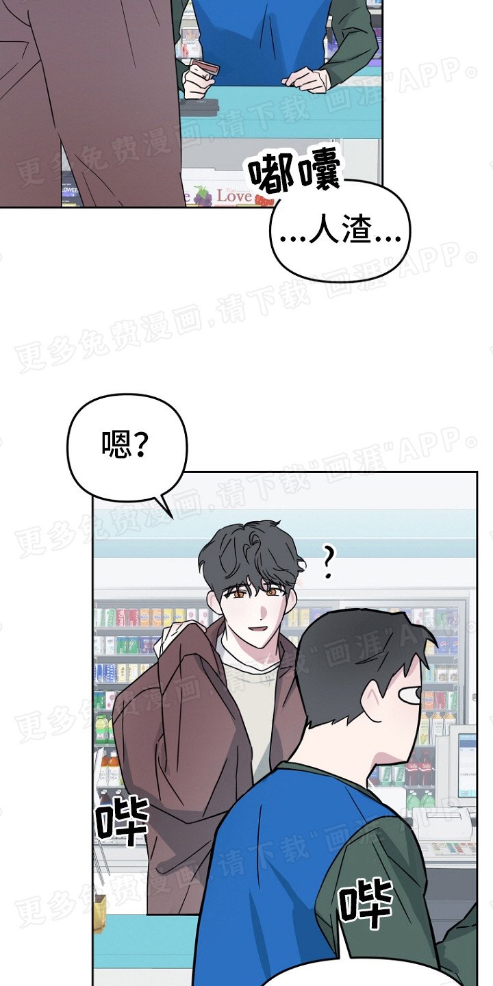 第1章：前男友