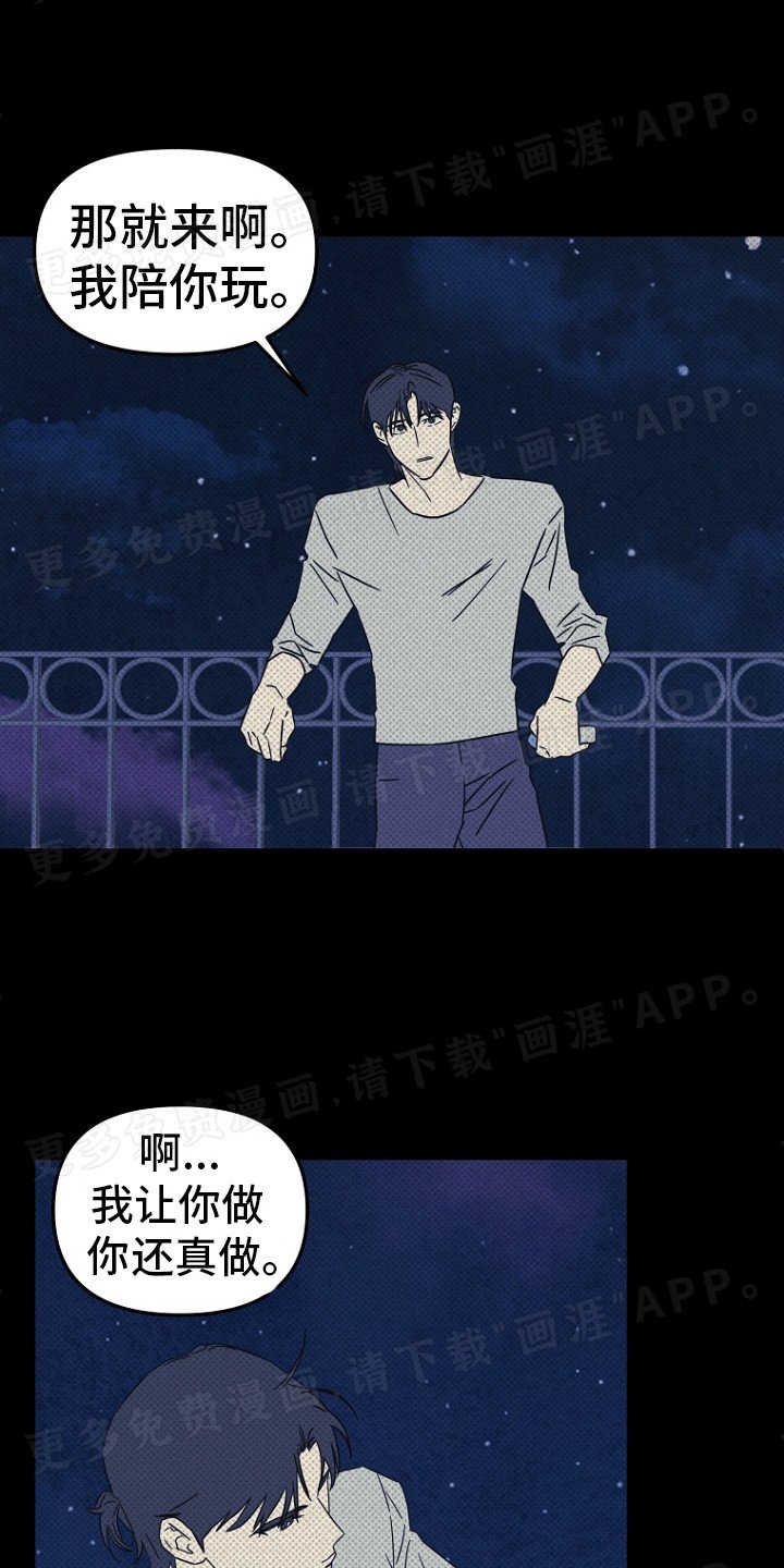 第10章： 过意不去