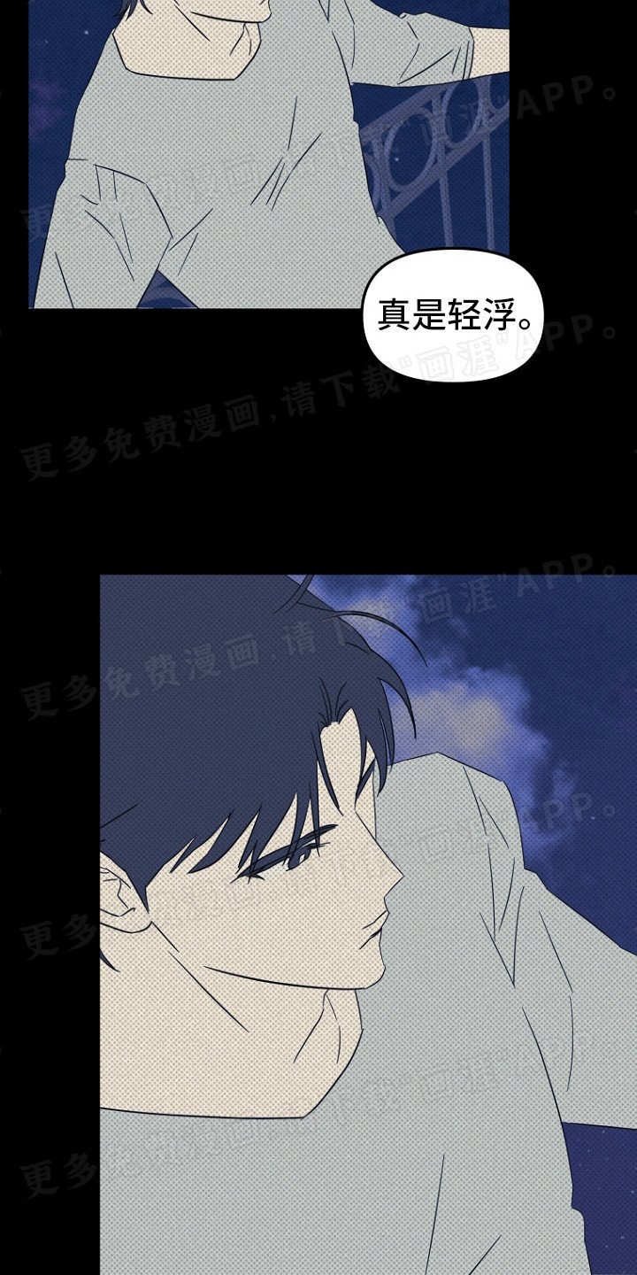 第10章： 过意不去