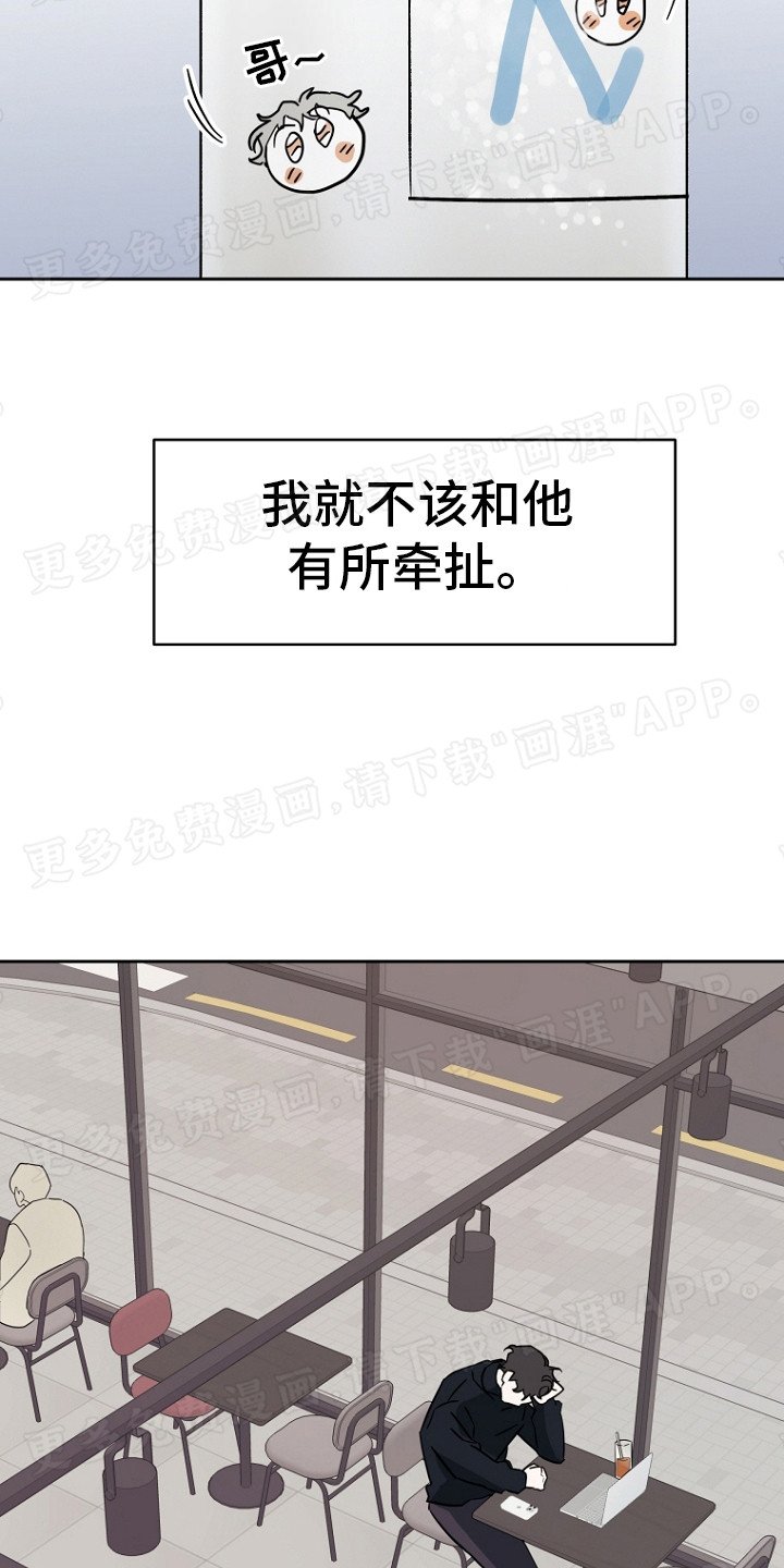 第10章： 过意不去