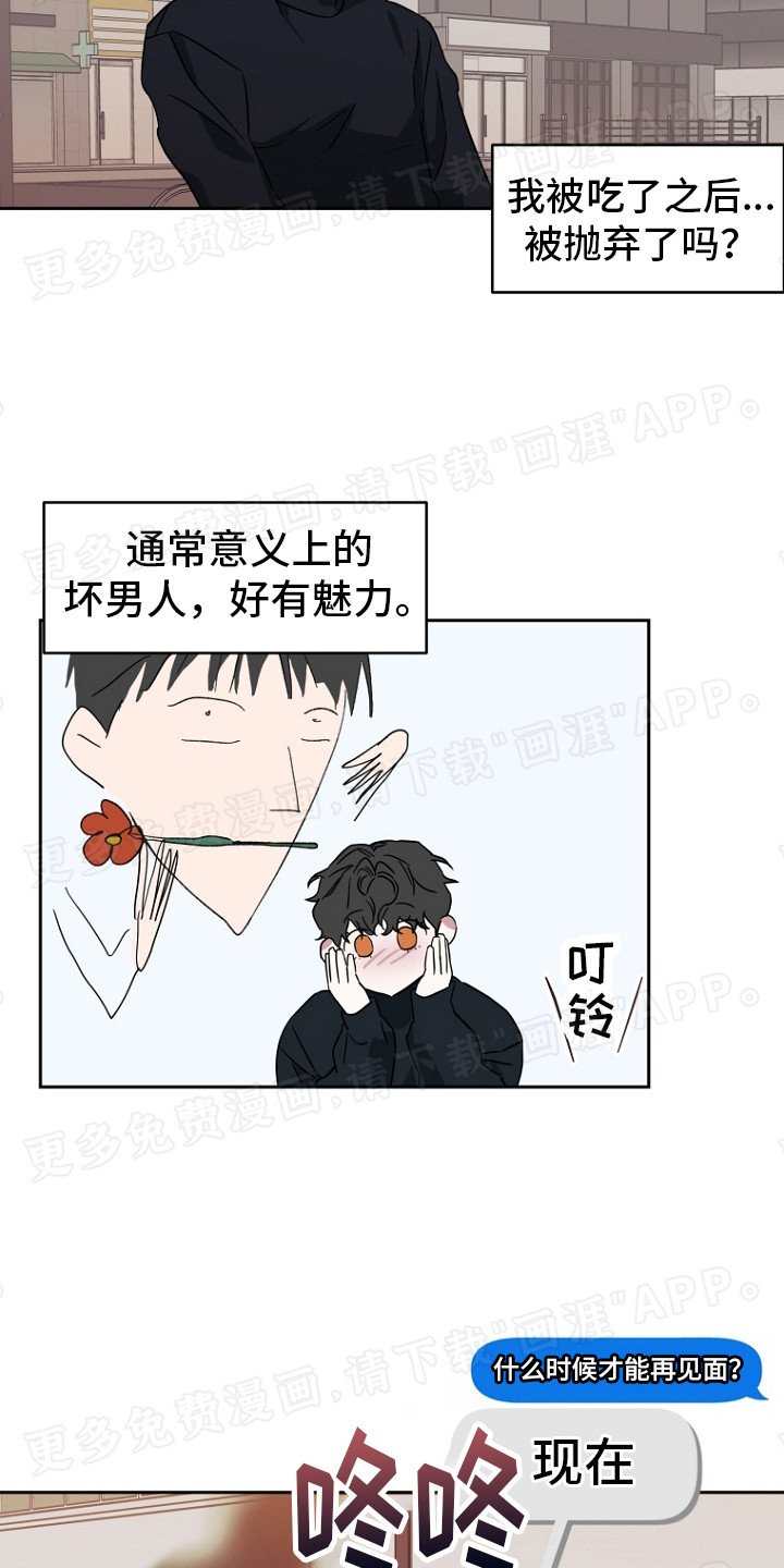 第10章： 过意不去