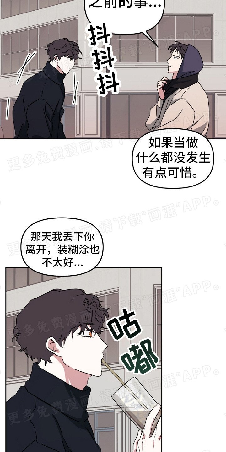 第10章： 过意不去