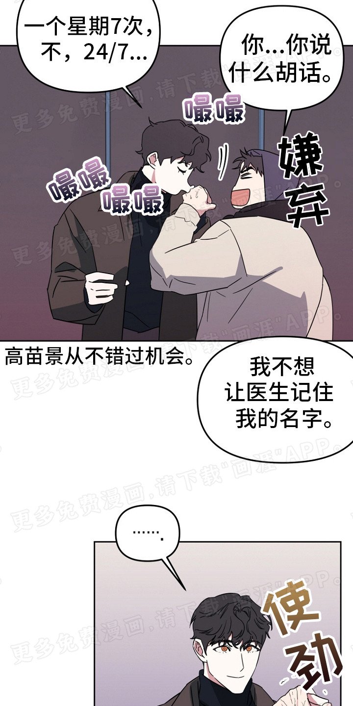 第11章：讨价还价