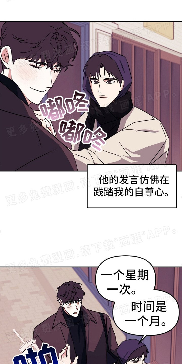 第11章：讨价还价