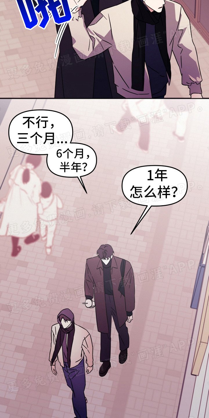 第11章：讨价还价