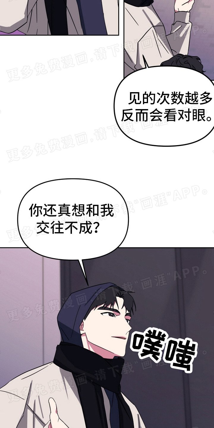 第11章：讨价还价
