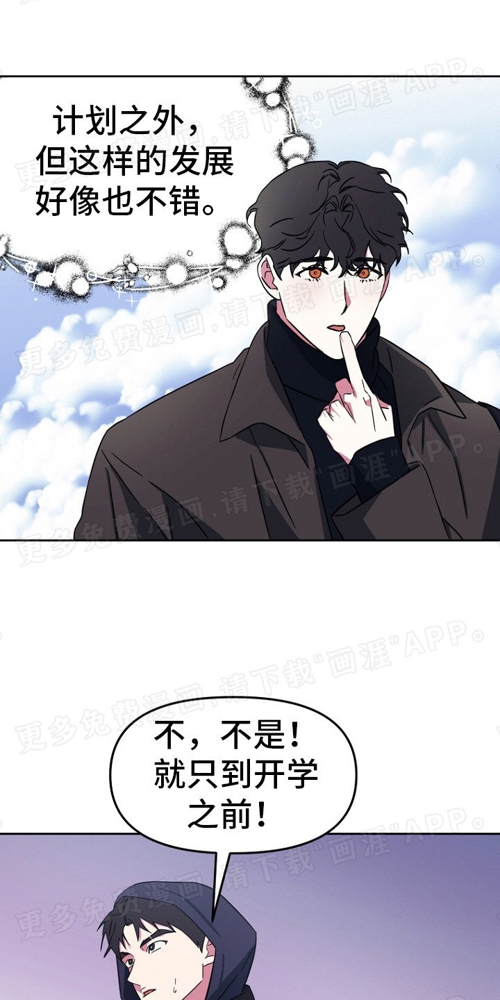 第12章：别有目的