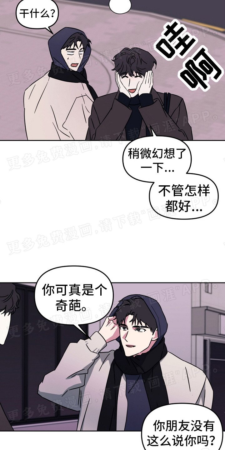 第12章：别有目的