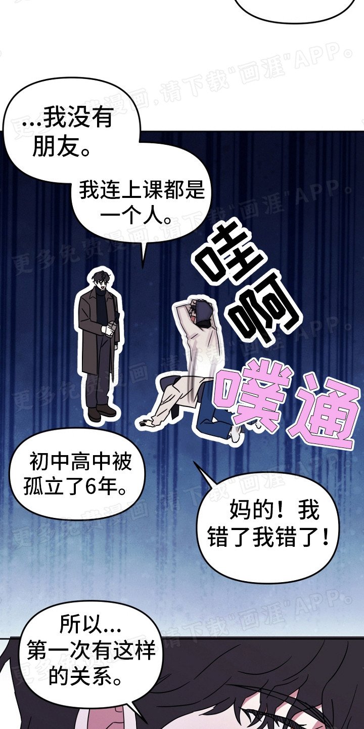 第12章：别有目的