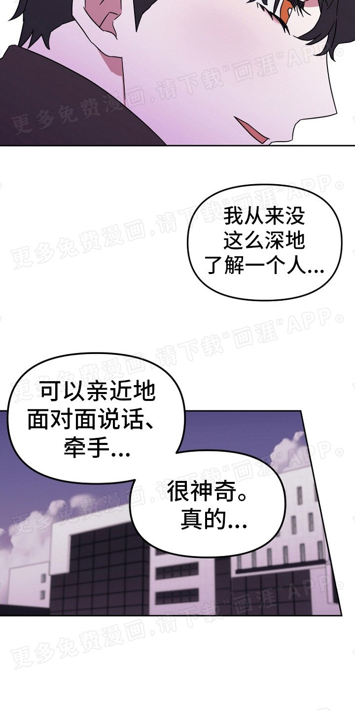 第12章：别有目的