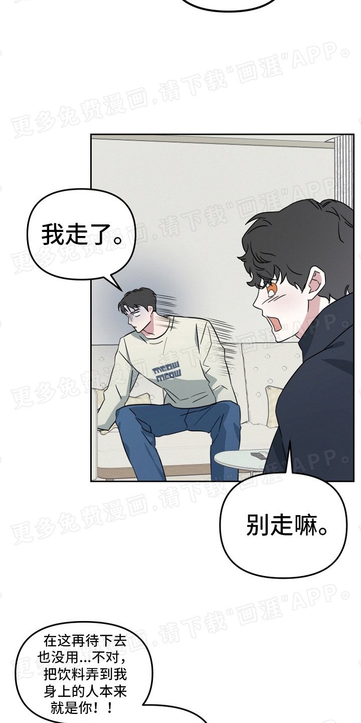 第12章：别有目的