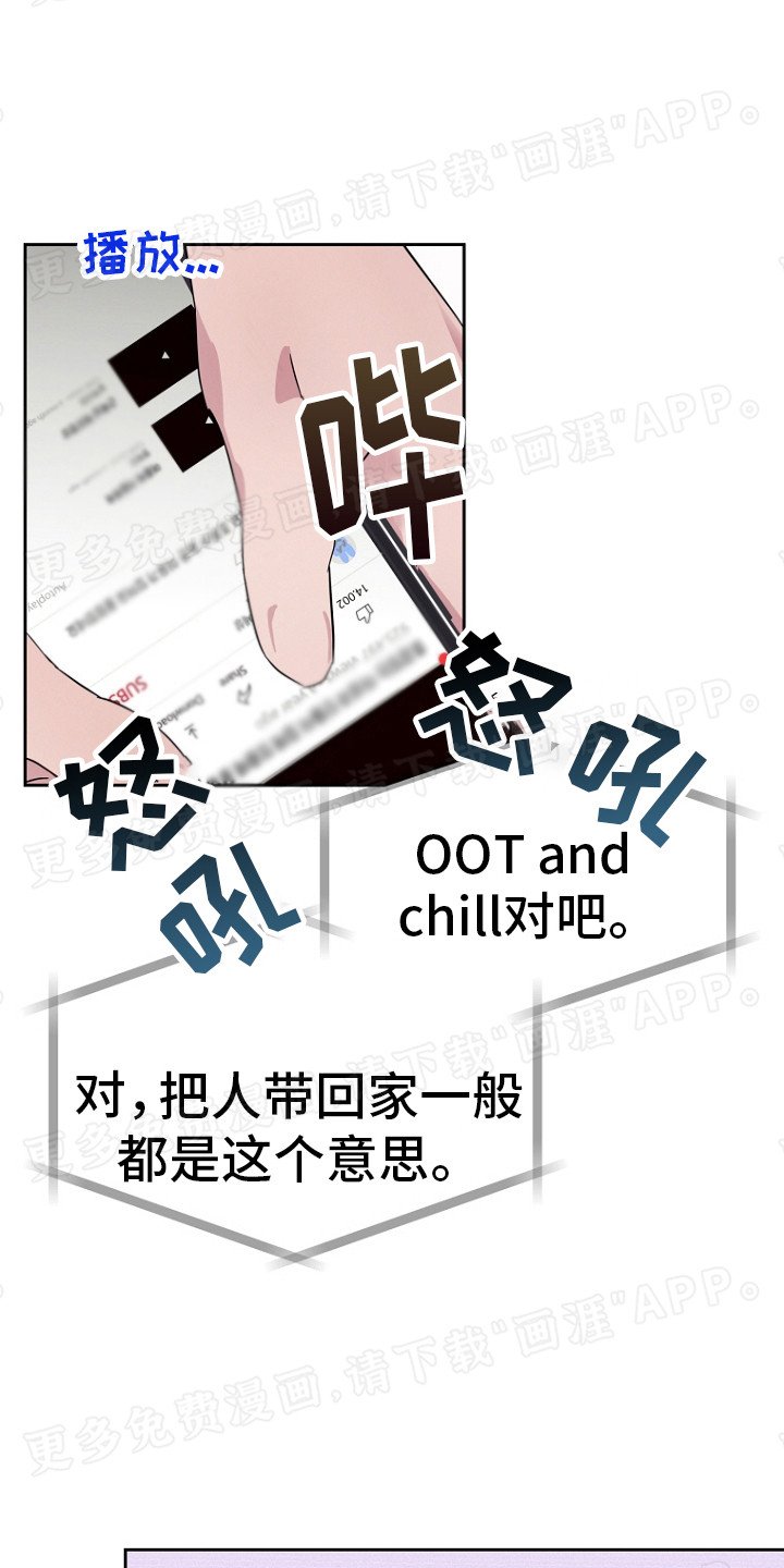 第13章：偷听电话