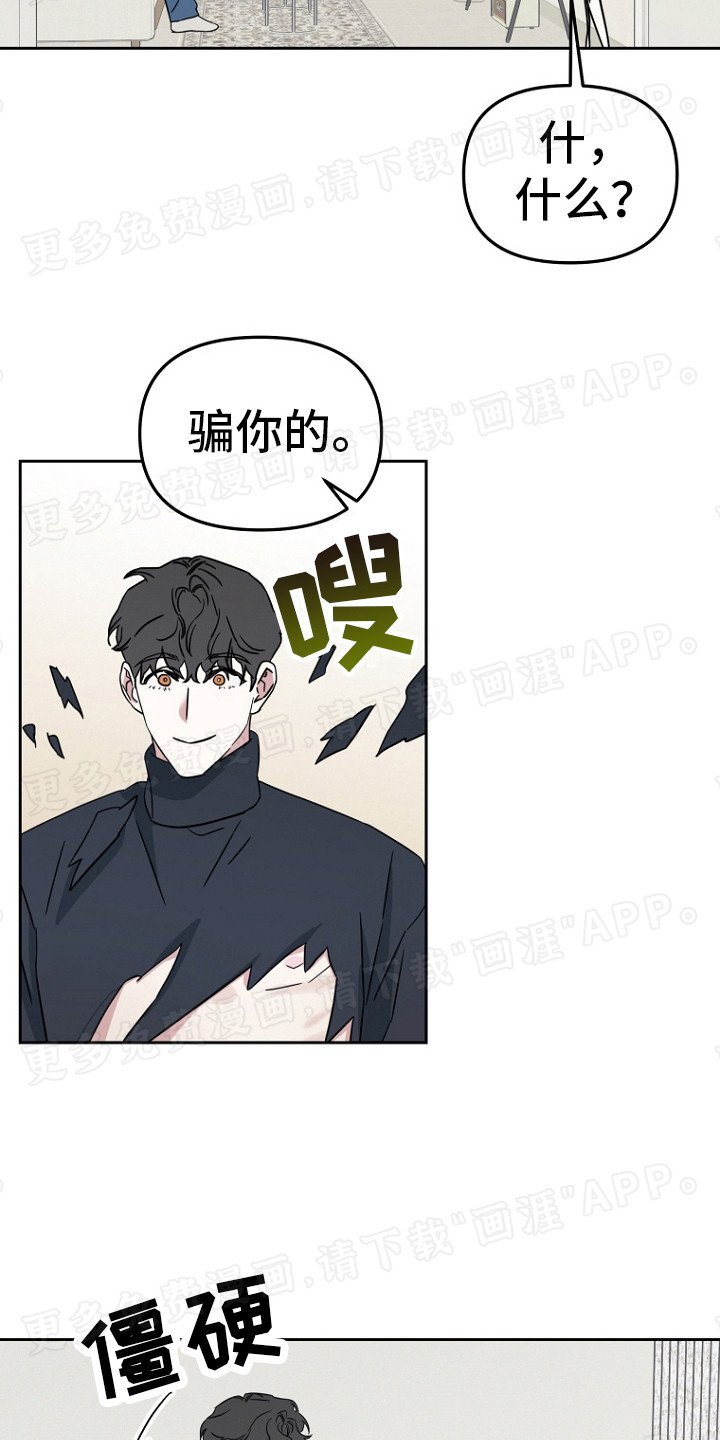 第13章：偷听电话