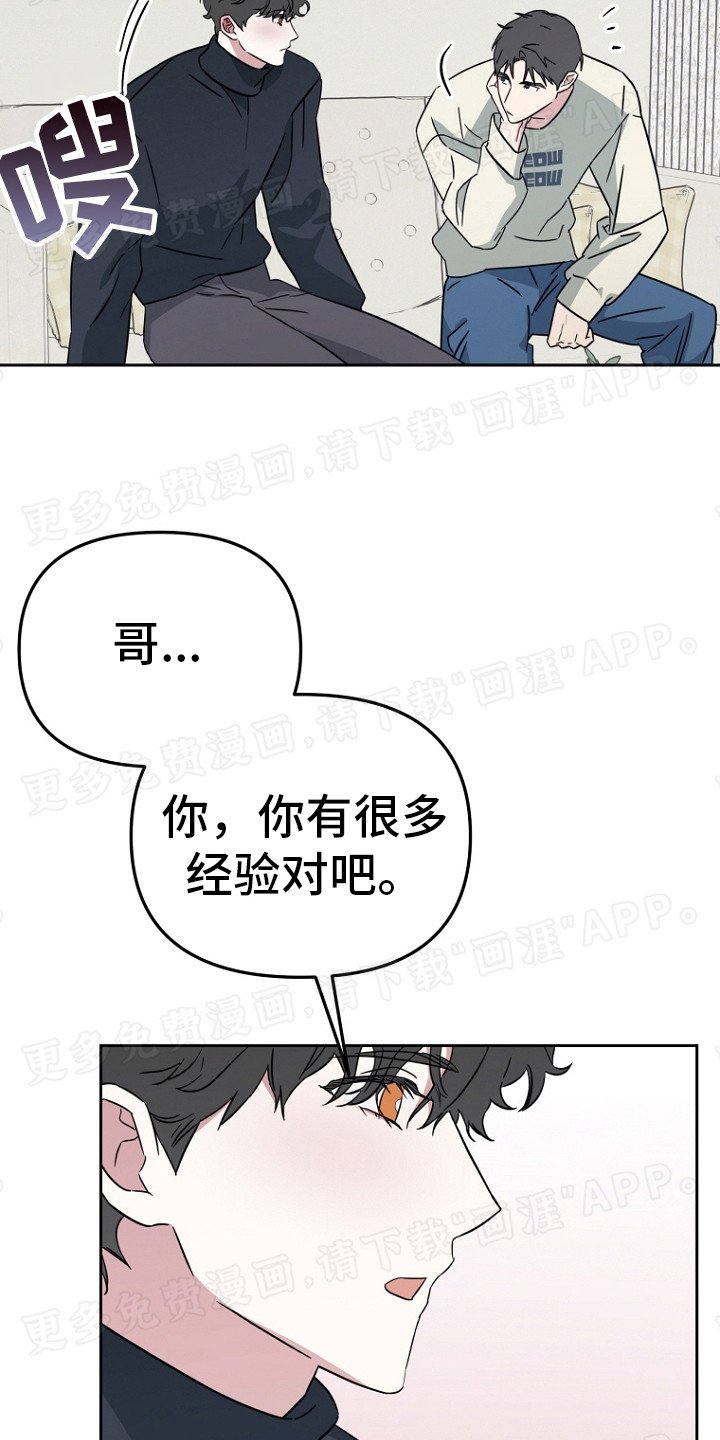 第13章：偷听电话