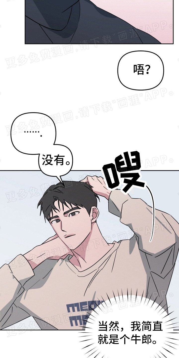 第13章：偷听电话