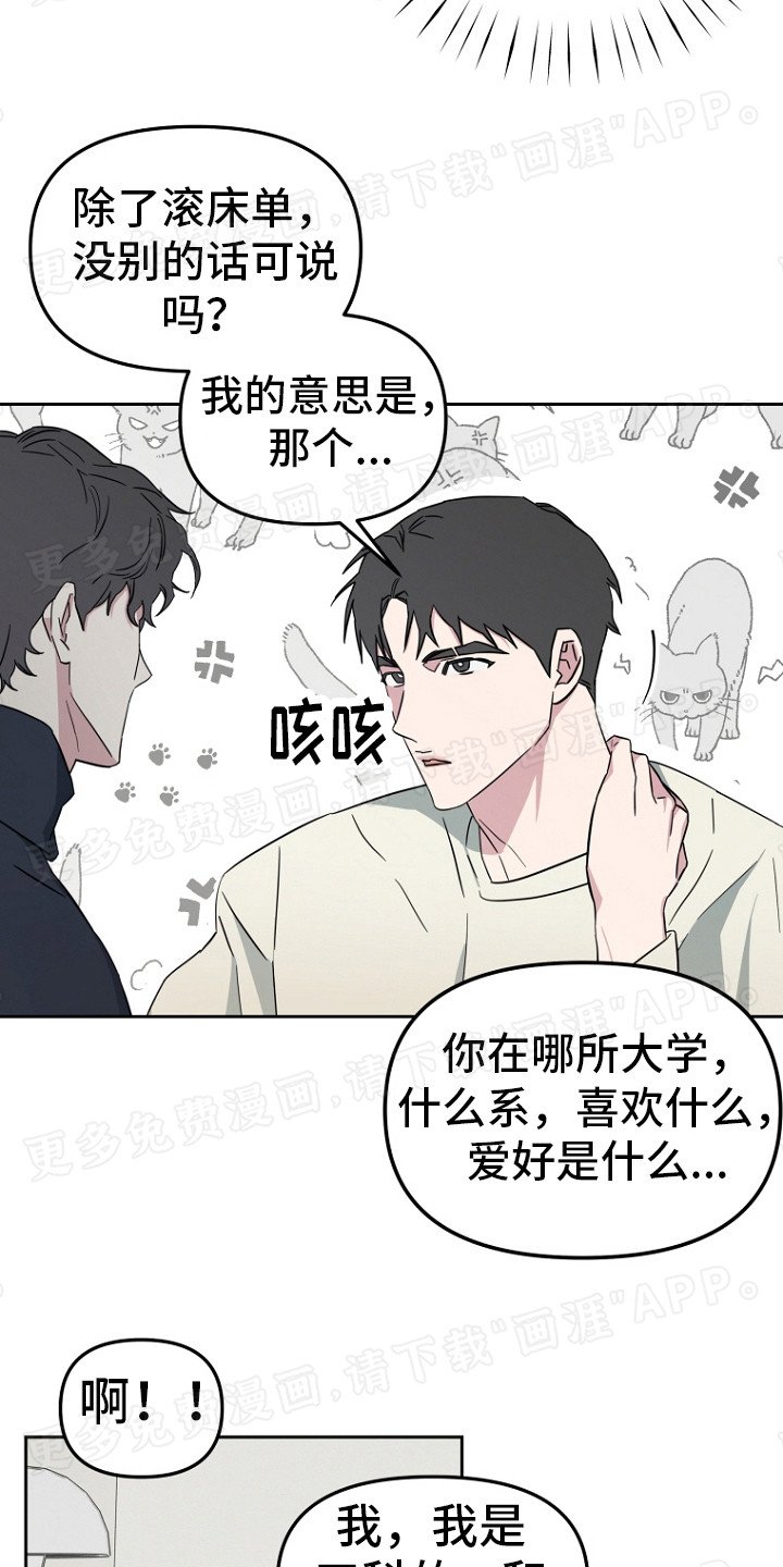 第13章：偷听电话
