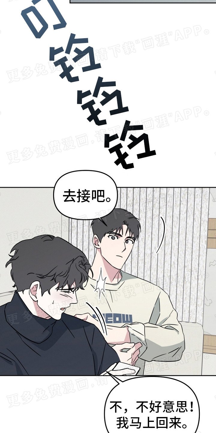 第13章：偷听电话