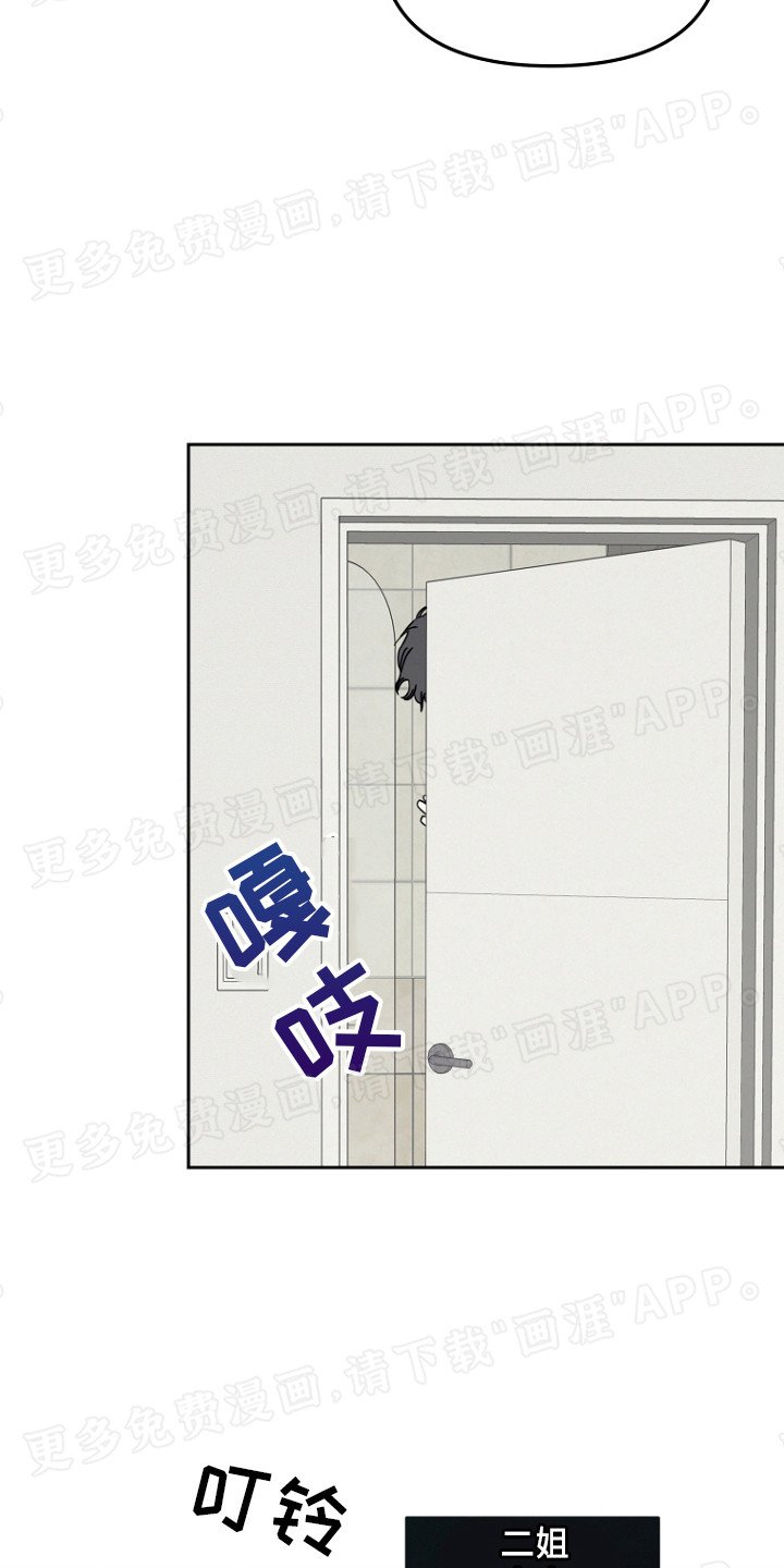 第13章：偷听电话