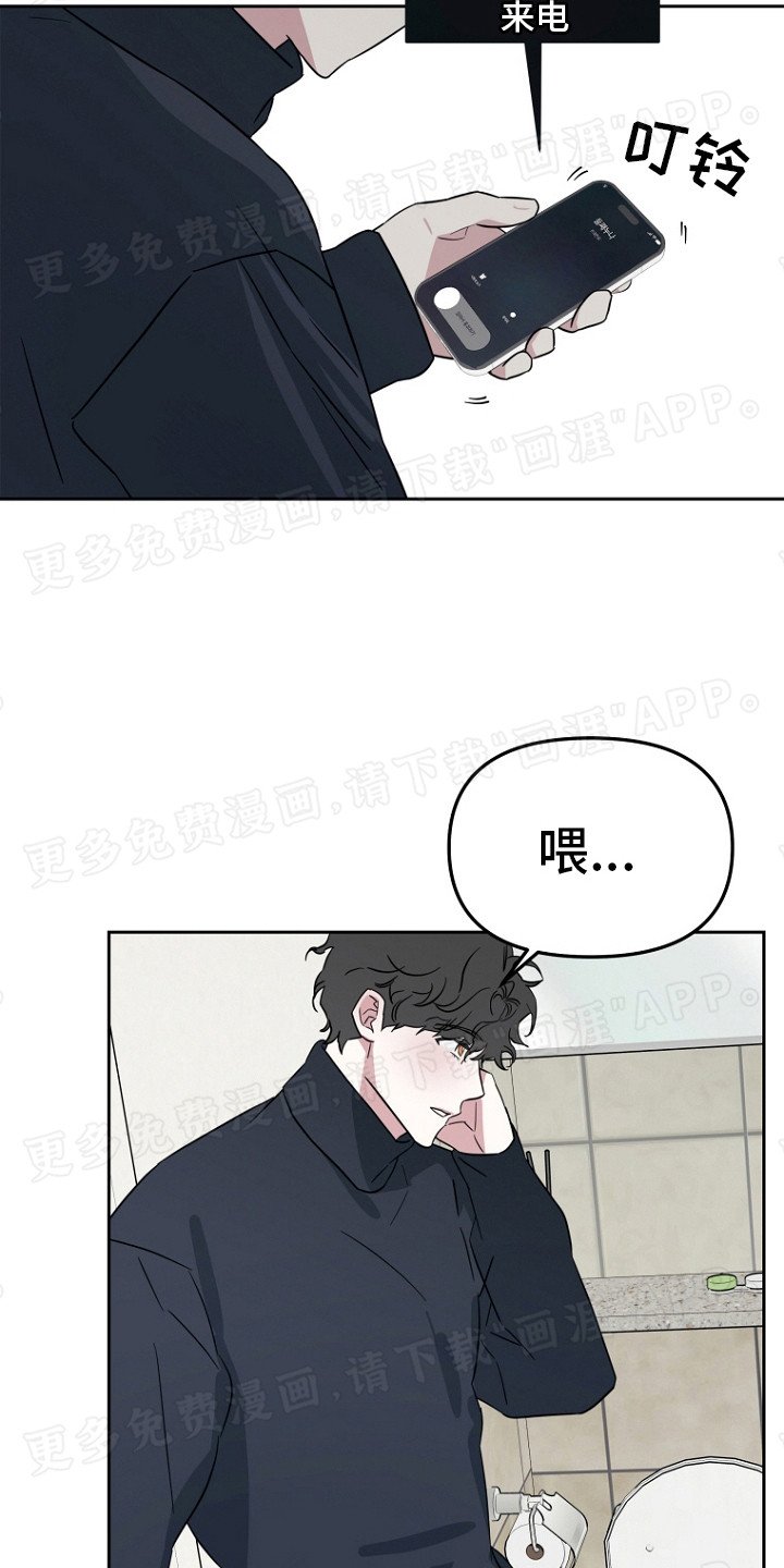 第13章：偷听电话
