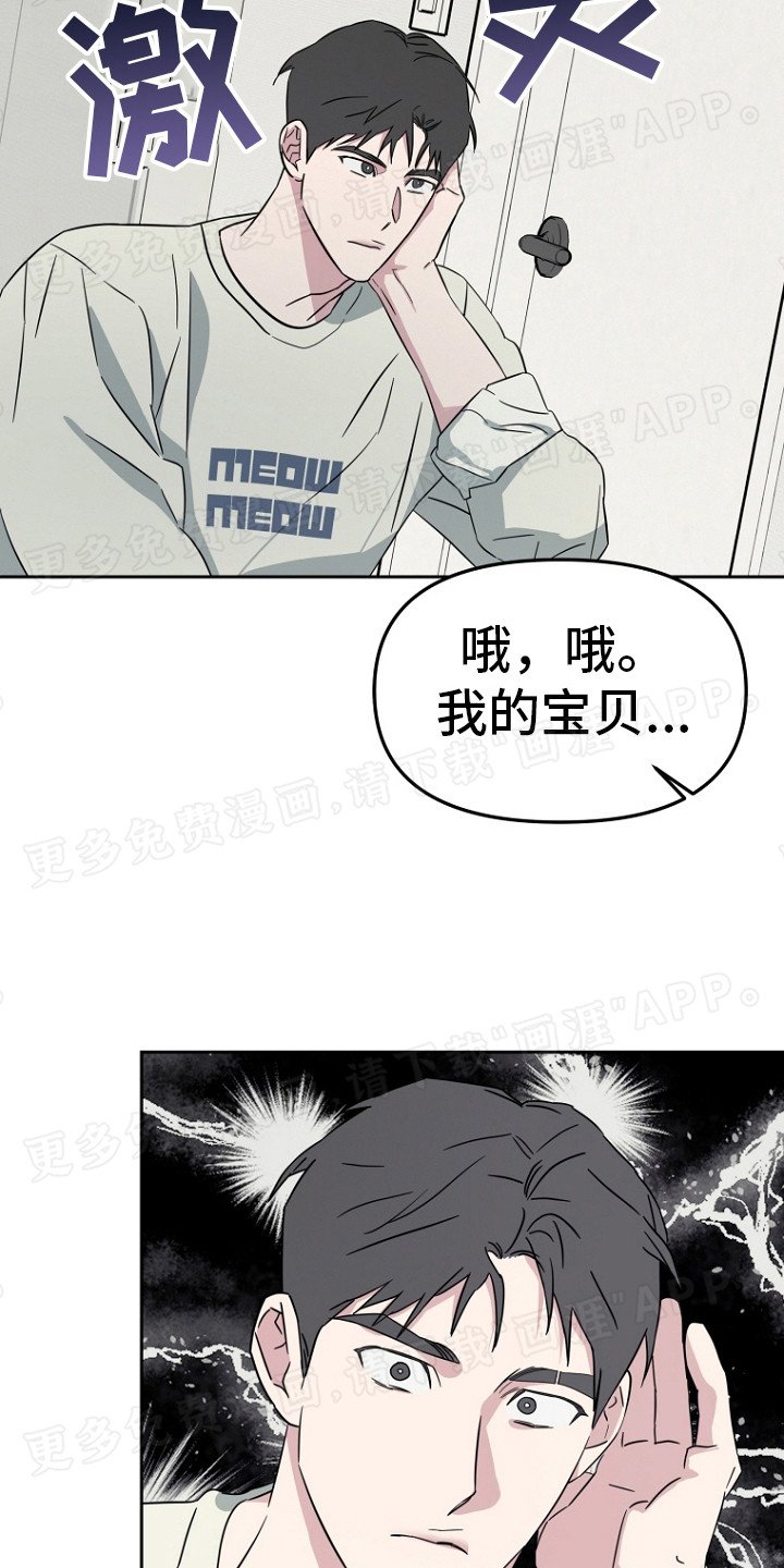 第13章：偷听电话