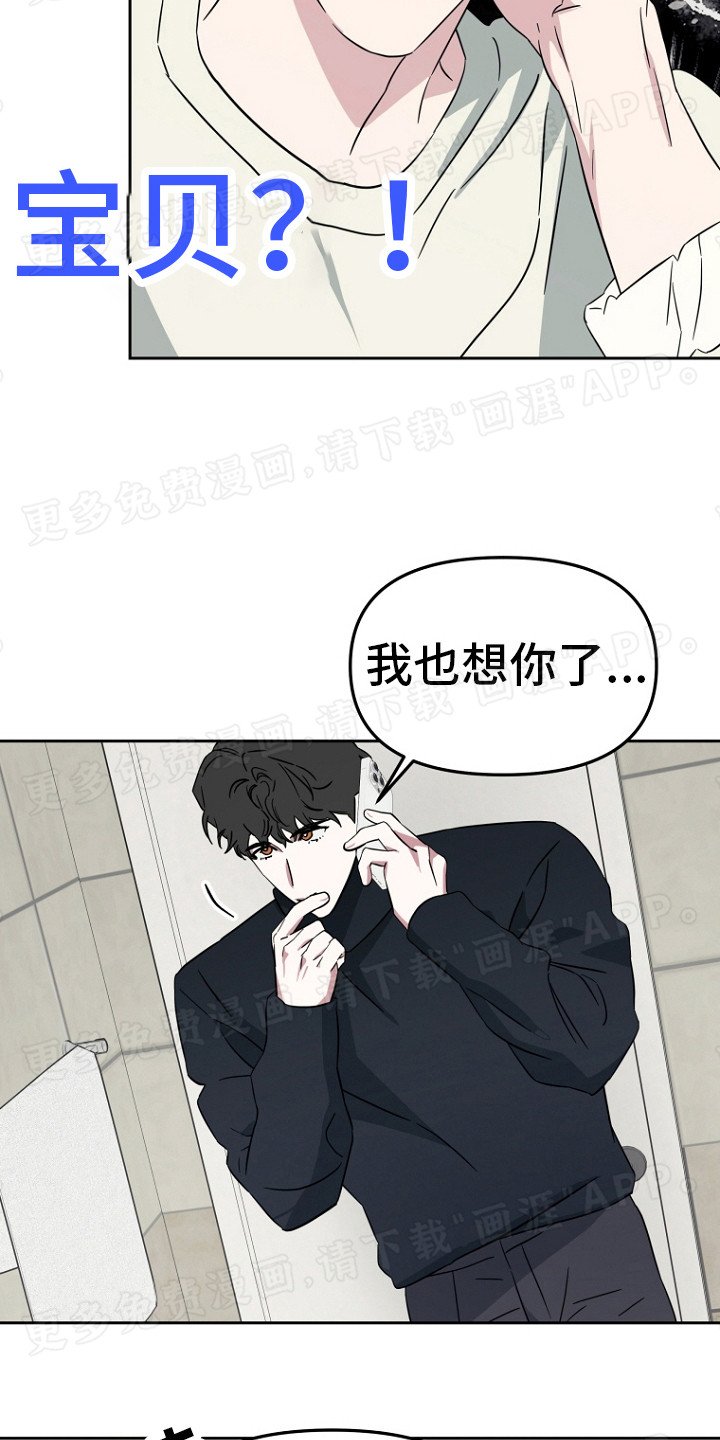 第13章：偷听电话