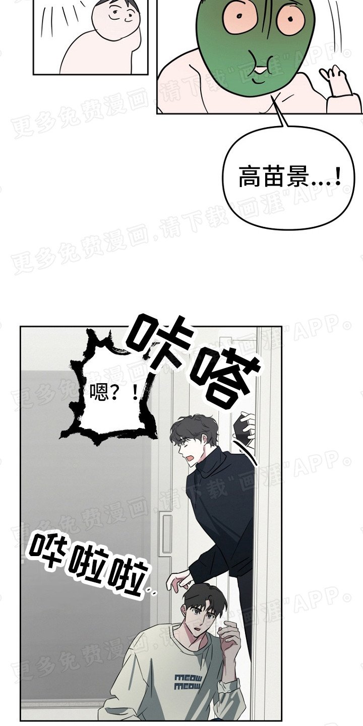第13章：偷听电话