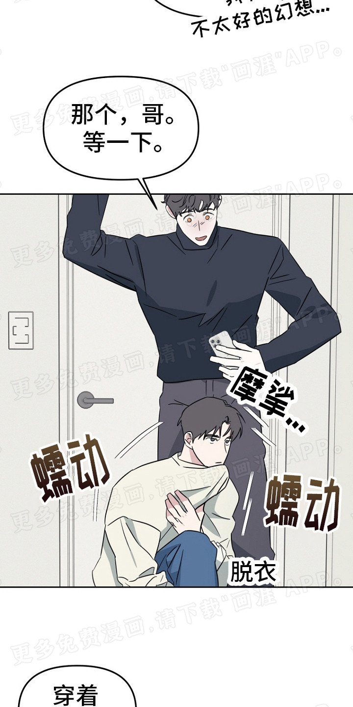 第13章：偷听电话