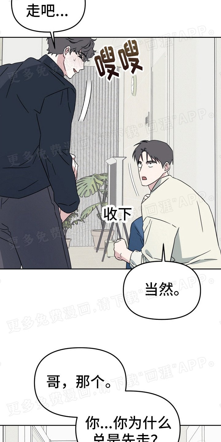 第13章：偷听电话