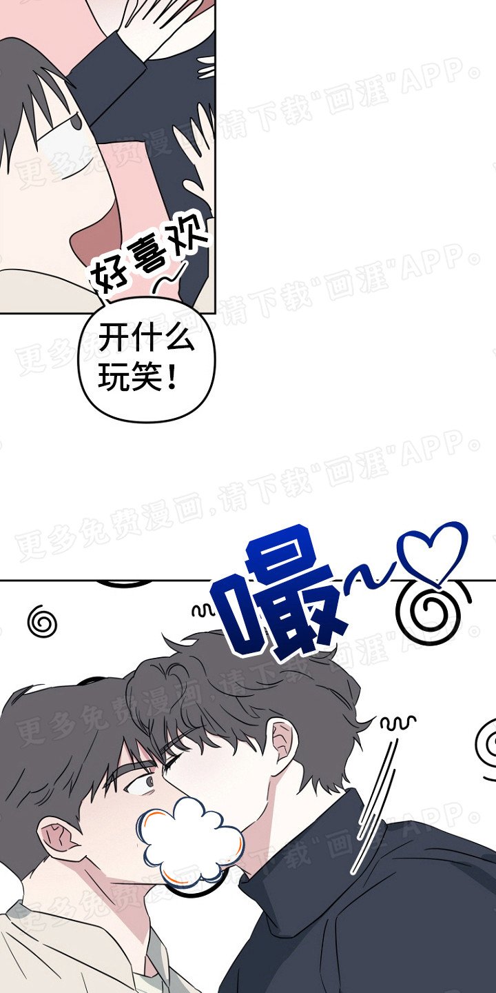 第14章：我就是我