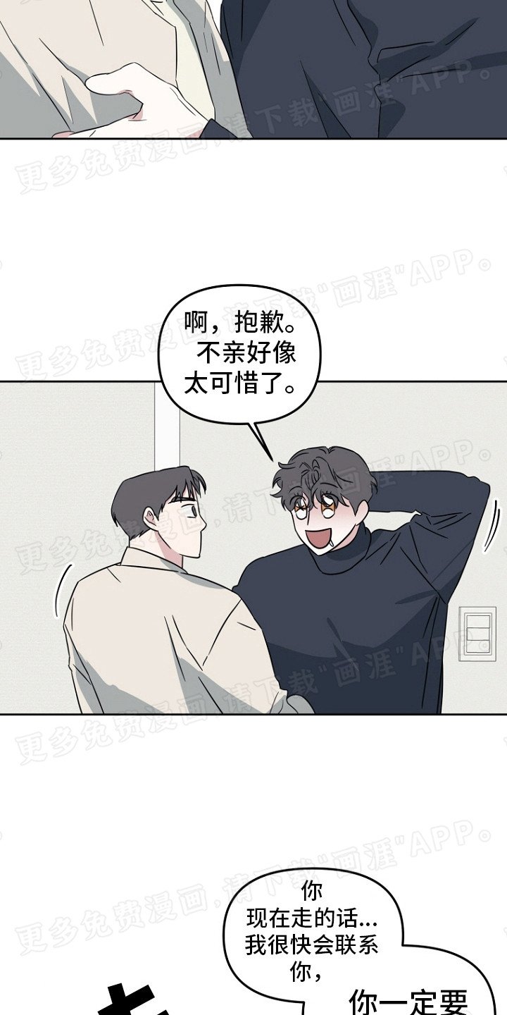 第14章：我就是我