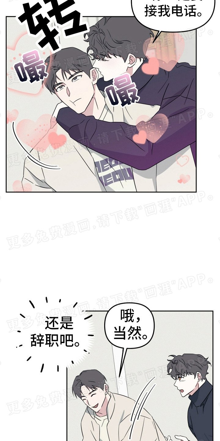 第14章：我就是我