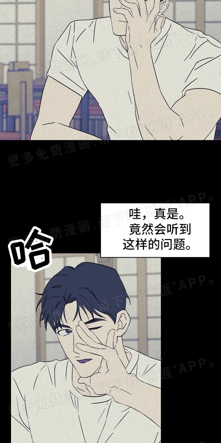 第14章：我就是我