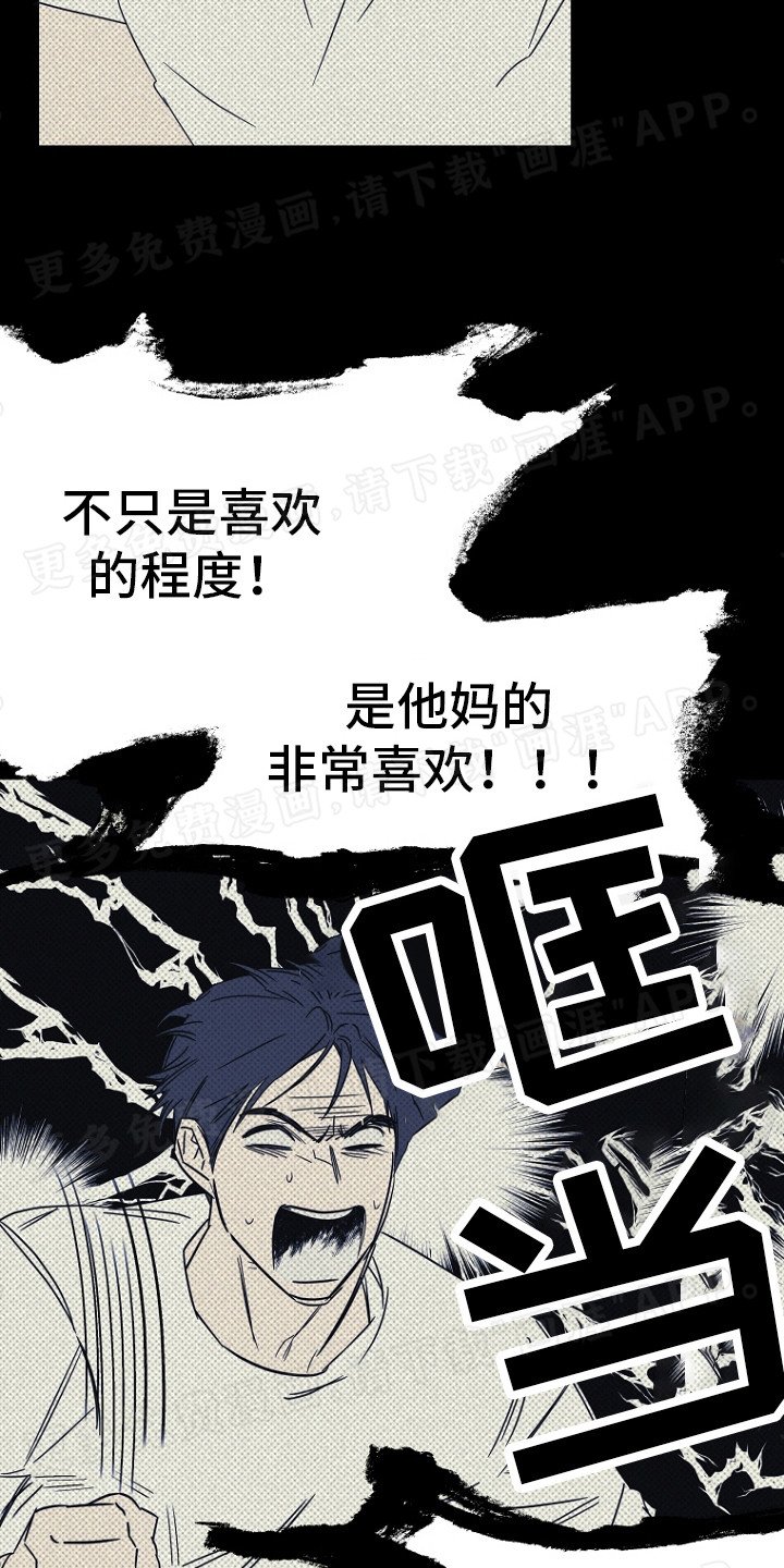 第14章：我就是我