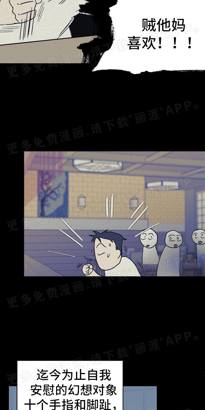 第14章：我就是我