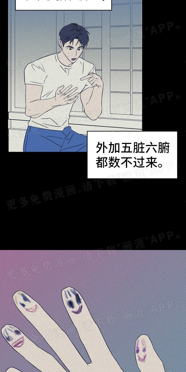 第14章：我就是我