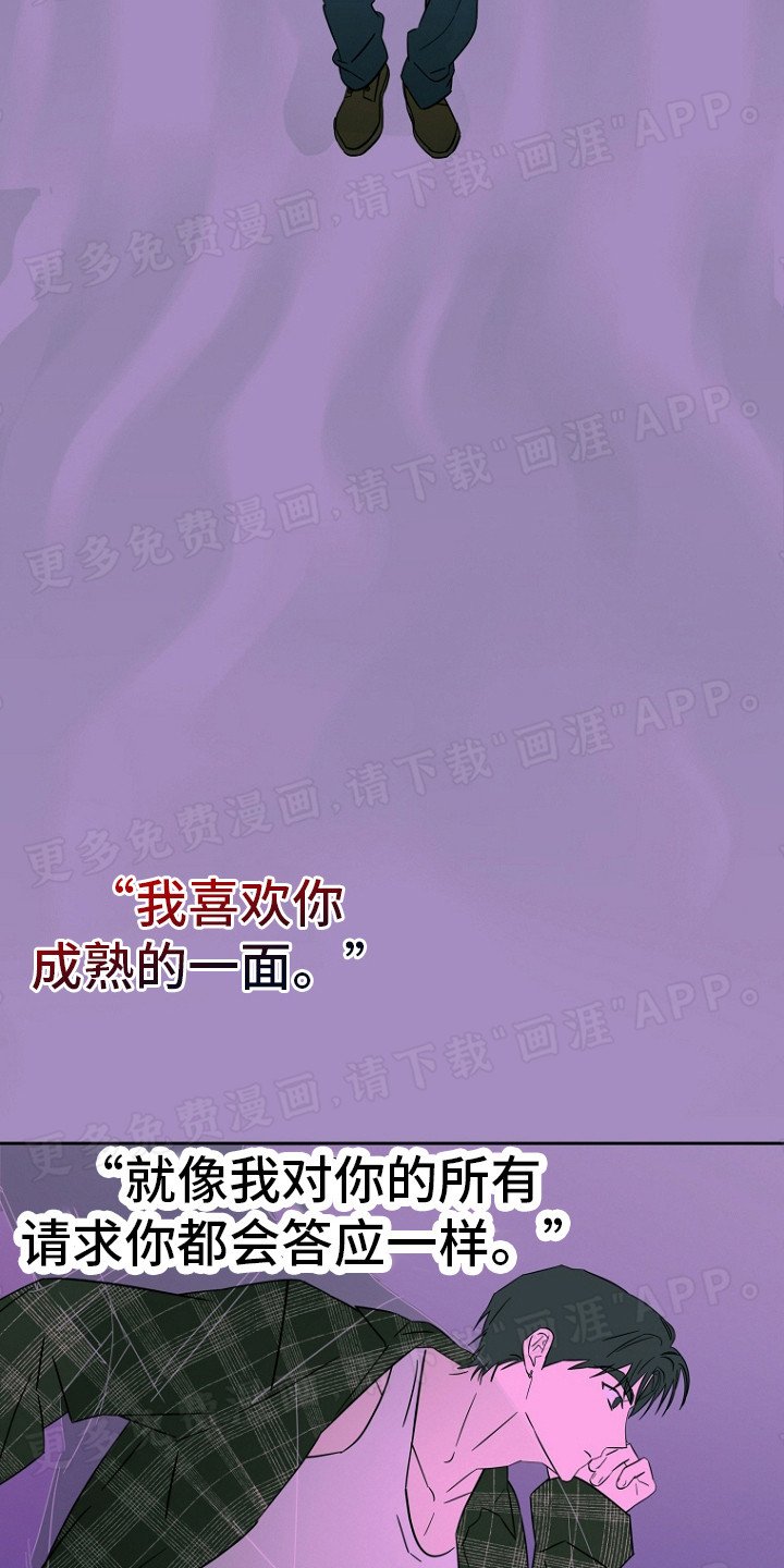 第14章：我就是我
