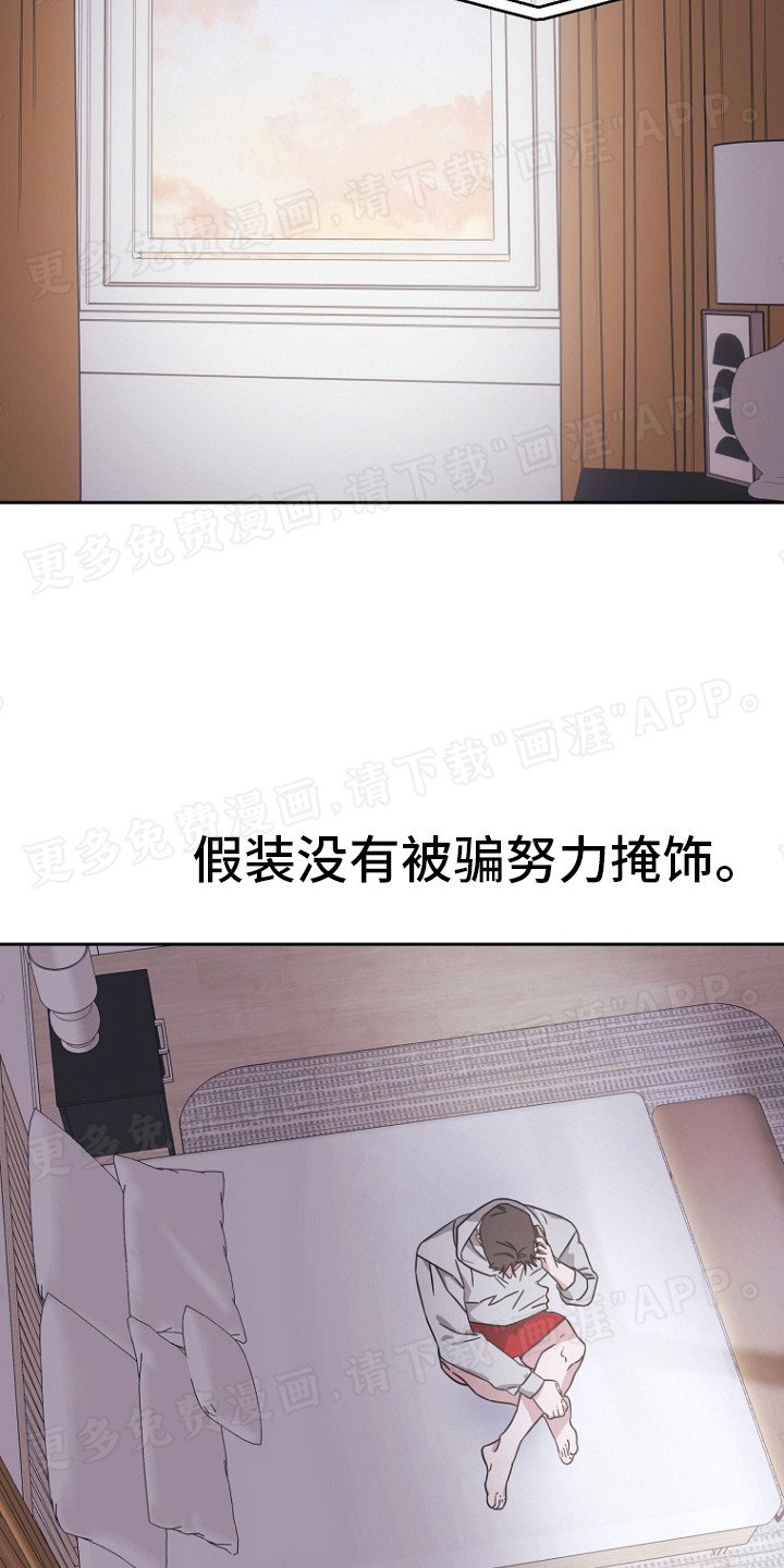 第16章：捉摸不透